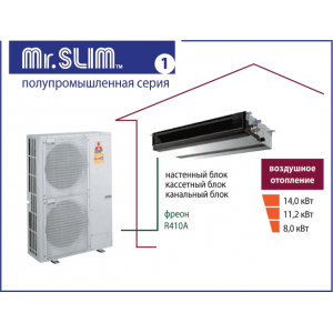 Mitsubishi Electric PEAD-RP60JALQ-PUHZ-ZRP60VHA Mitsubishi Electric PEAD-RP60JALQ-PUHZ-ZRP60VHA